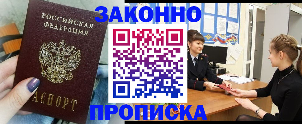 временная регистрация поиск в Пущино