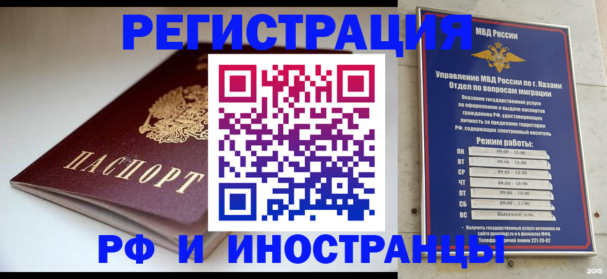 купить прописку в Пущино