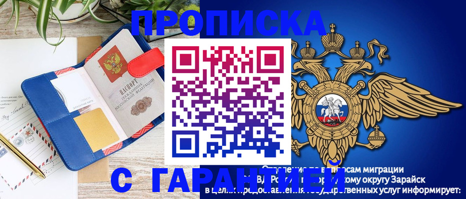 временная регистрация в квартире в Пущино